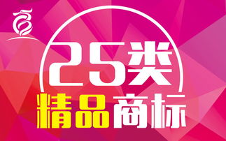 28類運動用品玩具商標轉讓，專注一站式商標代理服務