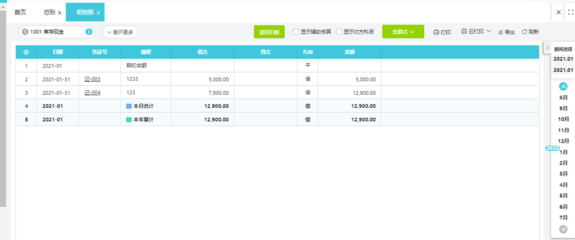 會計工廠代理記賬分會 一站式代理代辦服務解析