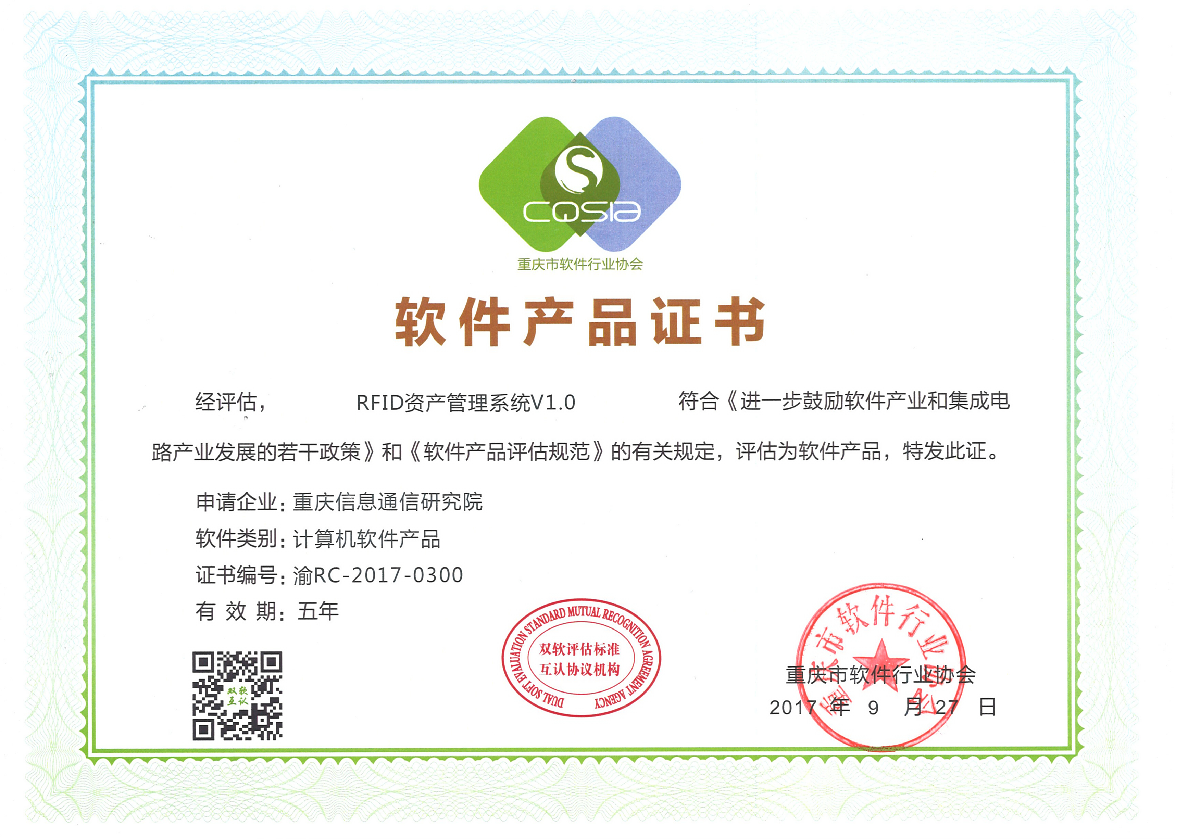 我院順利通過(guò)雙軟評(píng)估，彰顯北京企業(yè)網(wǎng)絡(luò)技術(shù)服務(wù)卓越實(shí)力