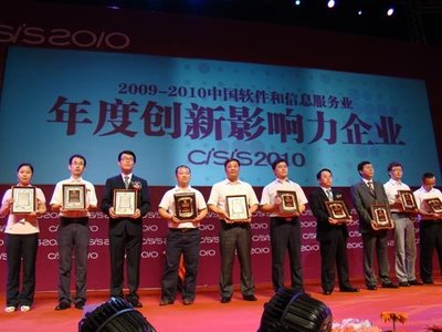 人大金倉(cāng)斬獲軟交會(huì)“最具創(chuàng)新影響力企業(yè)獎(jiǎng)”，彰顯北京企業(yè)網(wǎng)絡(luò)技術(shù)服務(wù)硬實(shí)力